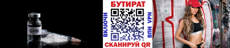 закладки  Туринск  mega как войти  БУТИРАТ бутик 