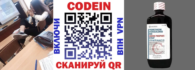 Кодеиновый сироп Lean Purple Drank  Туринск 