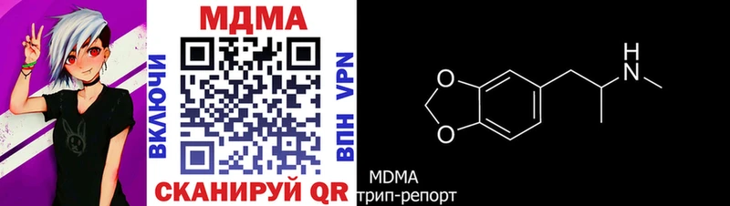 купить наркотик  Туринск  MDMA Molly 