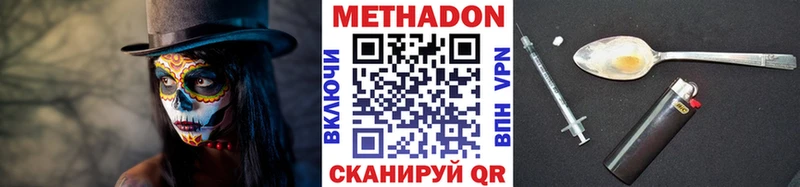 МЕТАДОН methadone  Туринск 